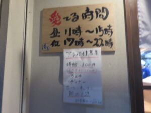 ワンタン麺(塩)@自家製麺 あいづ(菊川駅)営業時間