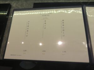濃厚鶏白湯そば@4C / PAITANG TOKYO(蒲田駅)メニューブック1