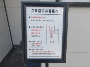 冷やしらぁめん(醤油)@ramen case-K(習志野駅)行列案内
