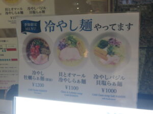 バジル貝塩らぁ麺@らぁ麺 穂々(四谷三丁目駅)店頭メニュー
