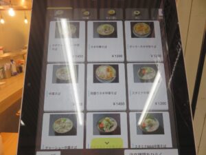 中華そば@新橋くさやんラーメン(新橋駅)券売機:中華そば
