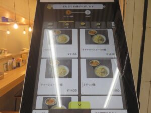 中華そば@新橋くさやんラーメン(新橋駅)券売機:つけ麺