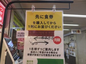 中華そば@新橋くさやんラーメン(新橋駅)行列案内