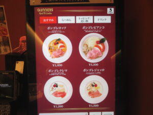 ボンゴレロッソピカンテ@BONGOLIAN NOODLES GUNNERS(自由が丘駅)券売機:おすすめ