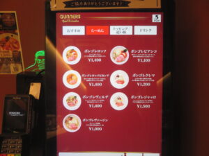 ボンゴレロッソピカンテ@BONGOLIAN NOODLES GUNNERS(自由が丘駅)券売機:らーめん