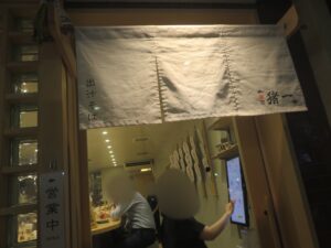 冷やし出汁そば(白醤油)@麺屋 猪一 神楽坂(牛込神楽坂駅)店頭