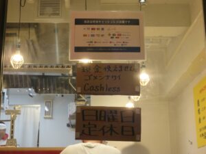 ラーメン（並）@ラーメン あざぶ家（六本木駅）営業日