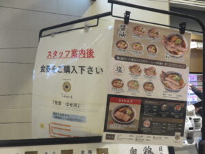 醤油らーめん@食堂 はせ川 東京ラーメンストリート店(東京駅)購入案内