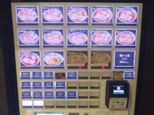 醤油らーめん@食堂 はせ川 東京ラーメンストリート店(東京駅)券売機