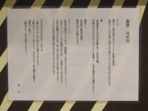 醤油らーめん@食堂 はせ川 東京ラーメンストリート店(東京駅)こだわり