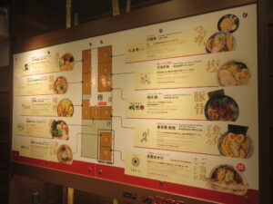 醤油らーめん@食堂 はせ川 東京ラーメンストリート店(東京駅)東京ラーメンストリート
