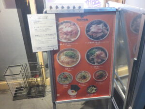 常夏マンゴーの冷やし麺2026@うまかめん 麹町本舗（麹町駅）メニューボード