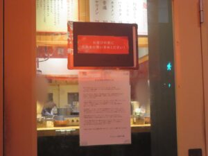 常夏マンゴーの冷やし麺2026@うまかめん 麹町本舗（麹町駅）店頭