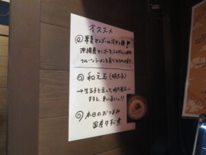 常夏マンゴーの冷やし麺2026@うまかめん 麹町本舗（麹町駅）券売機：左