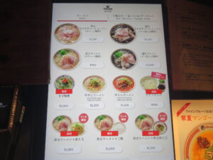 常夏マンゴーの冷やし麺2026@うまかめん 麹町本舗（麹町駅）券売機：ラーメン