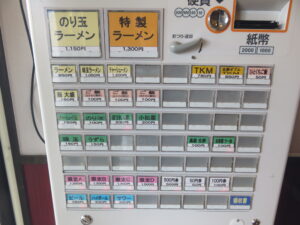 ラーメン@Ramen house メリー(埼玉県深谷市)券売機