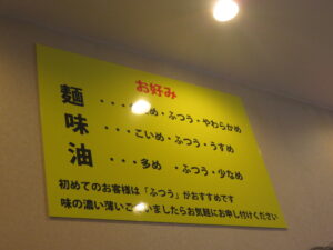 ラーメン@Ramen house メリー(埼玉県深谷市)お好み