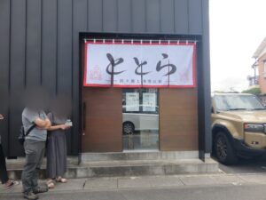 ととら担々麺@担々麺と麻婆豆腐ととら（上熊谷駅）店頭