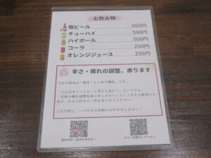 ととら担々麺@担々麺と麻婆豆腐ととら（上熊谷駅）メニュー：裏