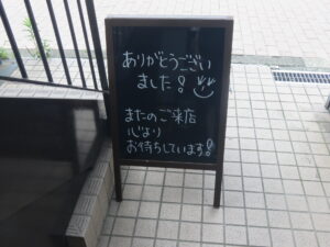 鰻だしらーめん@鰻だしらーめん専門店 うな観(町田駅)営業時間:裏