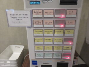 鰻だしらーめん@鰻だしらーめん専門店 うな観(町田駅)券売機