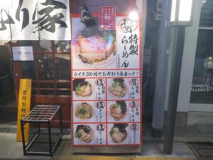 醬・らーめん@豚骨らーめん かんむり家（自由が丘駅）メニューボード