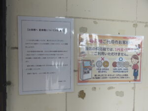 らーめん黒@水田商店(愛媛県伊予郡)駐車案内