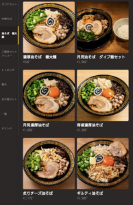 中華そば 黒@松山ブラックラーメン 黒虎屋(大街道駅)メニュー:油そば 極太麺