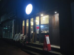 丁寧煮干ラーメン@ラーメン専門 みかぼし軒(大森駅)外観