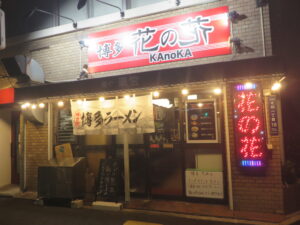 熊本ラーメン@博多 花の花(住吉駅)外観