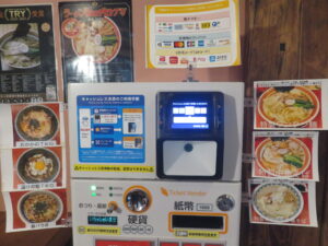 ワンタン麺@麺創庵 砂田（井荻駅）券売機：上