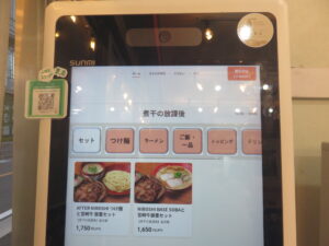 NIBOSHI BASE SOBA@煮干の放課後（東久留米駅）券売機：セット