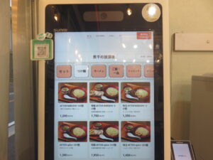 NIBOSHI BASE SOBA@煮干の放課後（東久留米駅）券売機：つけ麺