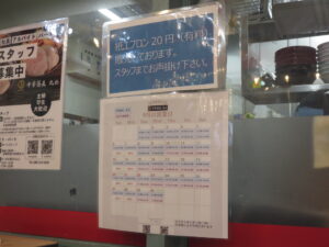 NIBOSHI BASE SOBA@煮干の放課後（東久留米駅）営業時間