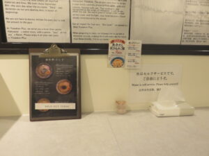 烏賊×鱈塩ラーメン（並盛り）@養和軒ぷらす（松風町駅）卓上