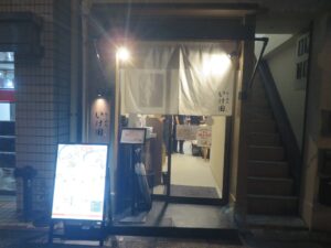 濃厚醤油らーめん（モチブト麺）@らーめん いけ田（本郷三丁目駅）外観