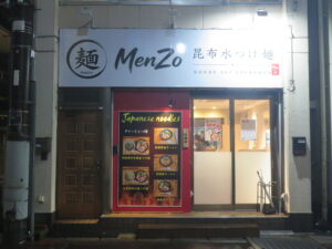 手もみ中華 塩@MenZo(本八幡駅)外観