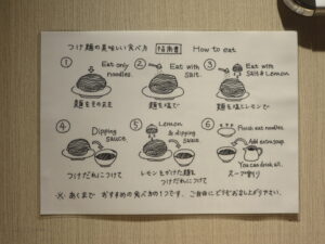 手もみ中華 塩@MenZo(本八幡駅)食べ方