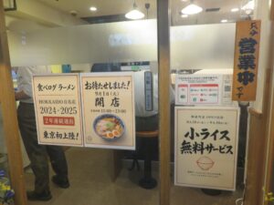 味そらぁめん（並盛）@らぁめん 千寿 御徒町店（上野御徒町駅）営業時間