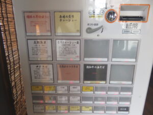 丸鶏魚貝@自家製麺 関田（白岡駅）券売機