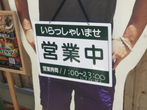 炙りミックスそば@沖縄そば タイラ製麺所 北千住店（北千住駅）営業時間