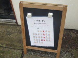 シンプル潮@麺宮寺麦子(八王子駅)営業時間
