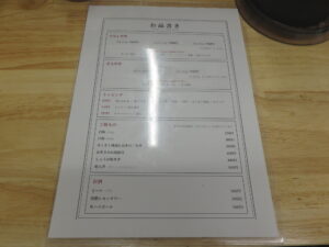 汁なし中華(1玉)@麺と丼の店 からたち(千歳烏山駅)メニュー