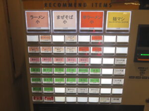 ラーメンミニ@我孫子 青龍軒（我孫子駅）券売機