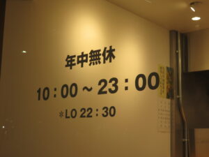 札幌濃厚味噌らーめん（並盛）@札幌みその 五反田店（五反田駅）営業時間
