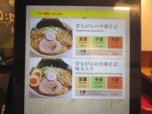 札幌濃厚味噌らーめん（並盛）@札幌みその 五反田店（五反田駅）券売機：昔ながらの中華そば