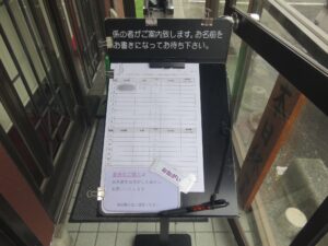 佐野ラーメン@青竹手打ち佐野ラーメン 晴れる屋(栃木県佐野市)ウエイティングシート