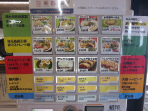 佐野ラーメン@青竹手打ち佐野ラーメン 晴れる屋(栃木県佐野市)券売機