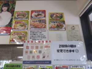 佐野ラーメン@青竹手打ち佐野ラーメン 晴れる屋(栃木県佐野市)券売機:上